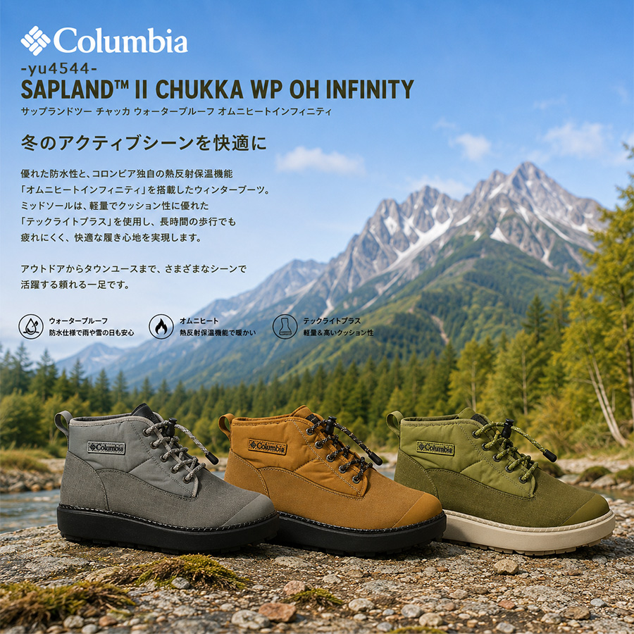 Columbia（コロンビア） Colombia サップランドツーチャッカWPOHI