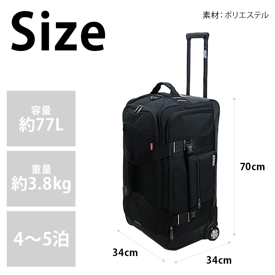 コールマン 77L キャリー 14-10 ブラック Coleman（コールマン） ボストンキャリー 77L キャリーバッグ ボストン