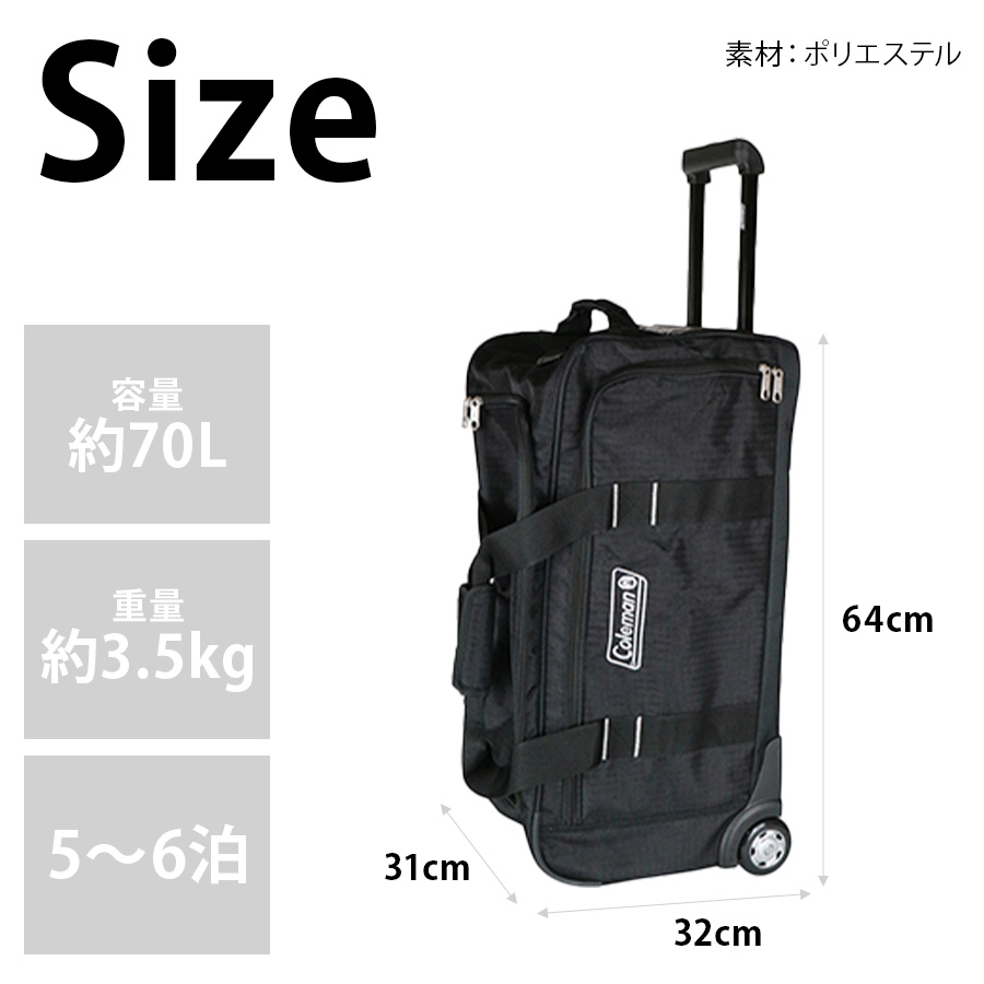 Coleman】 14-11 ボストンキャリー 70L キャリーバッグ 5〜6泊 大容量