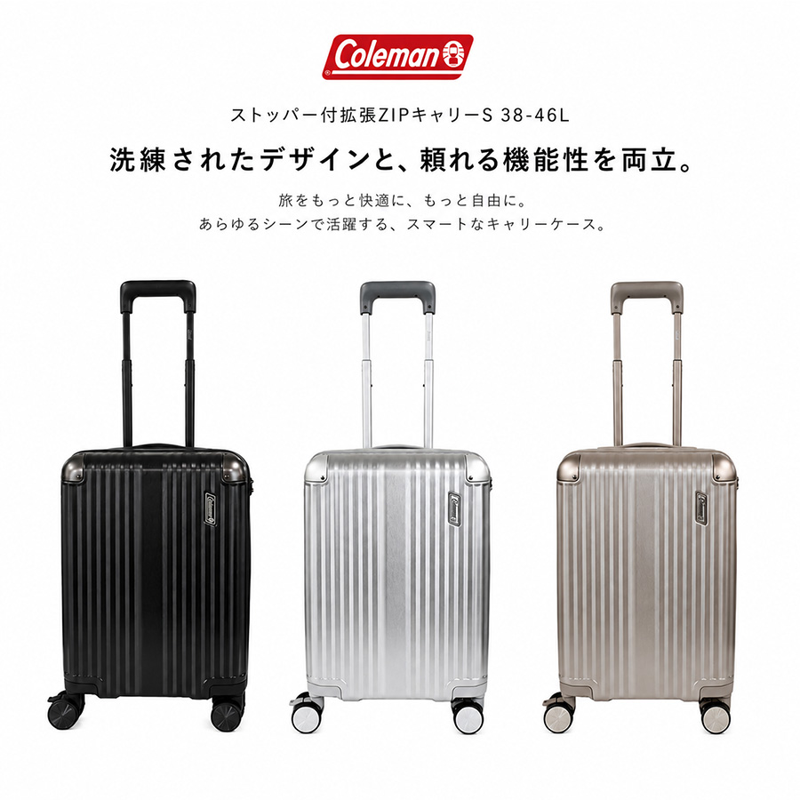 Coleman（コールマン） ストッパー付拡張ZIPキャリーS 38-46L キャリー