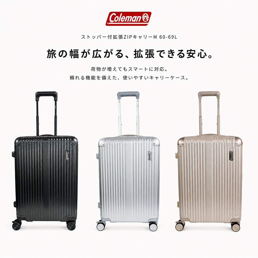 Coleman（コールマン） ストッパー付拡張ZIPキャリーM 60-69L キャリー