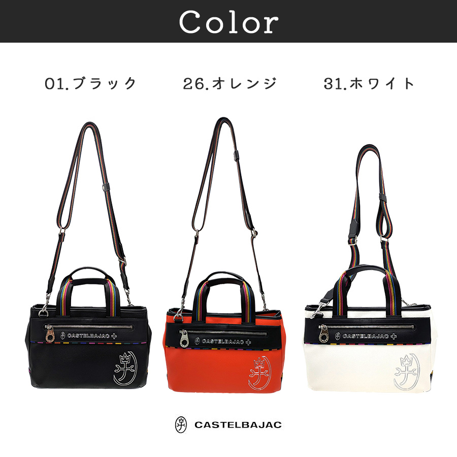 CASTELBAJAC（カステルバジャック） ジューン ドライビングトート 斜め