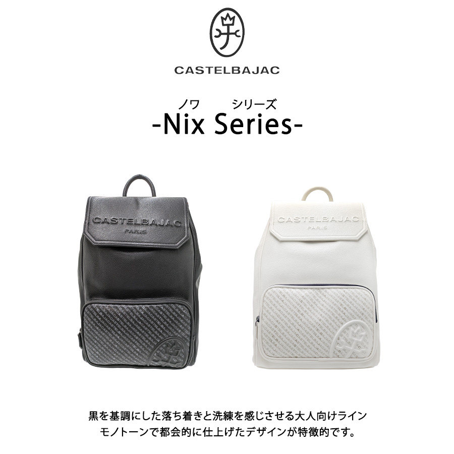 CASTELBAJAC ノワ リュックバッグ リュック リュックサック バック
