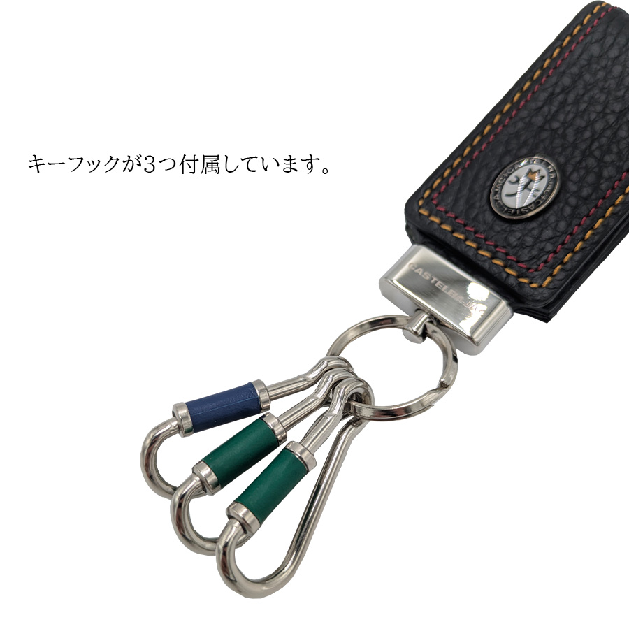 【新品未使用】CASTELBAJAC キーホルダー　キーケース　キーリング 正規取扱店】カステルバジャック スレッド キーケース