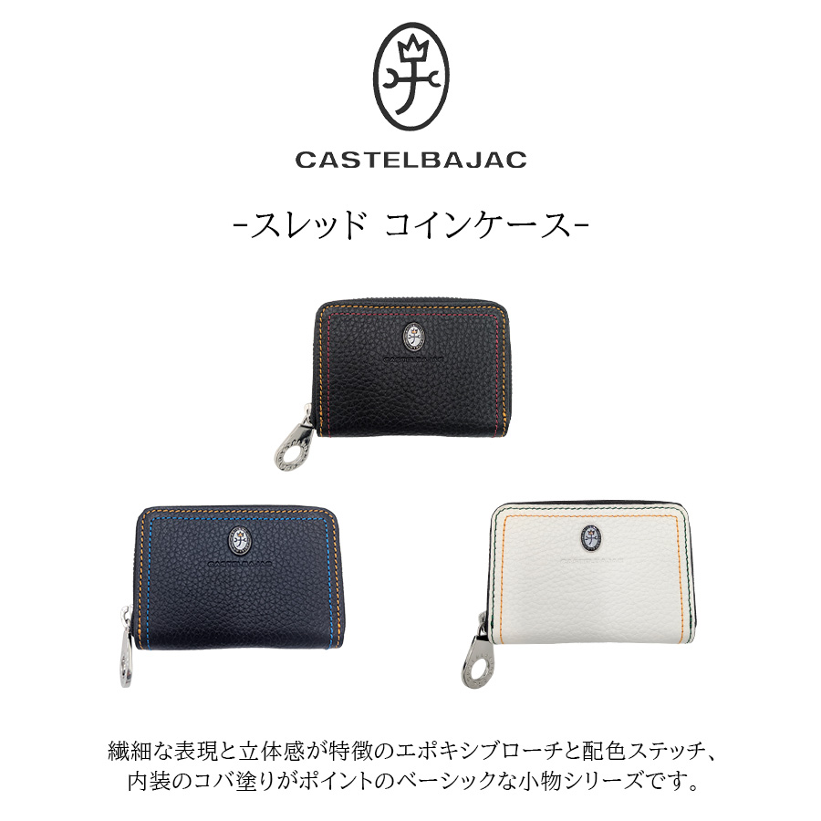 Qoo10] カステルバジャック 【正規取扱店】【CASTELBAJAC】