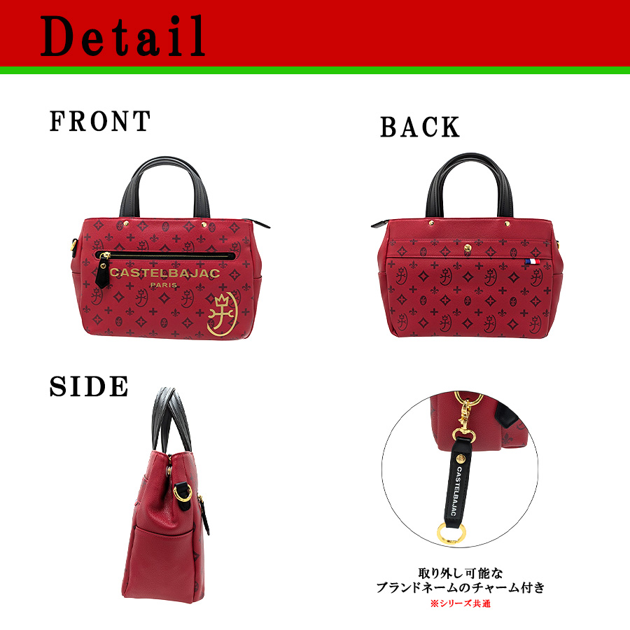 CASTELBAJAC サシャ ドライビングトート クリスマス限定色 トート