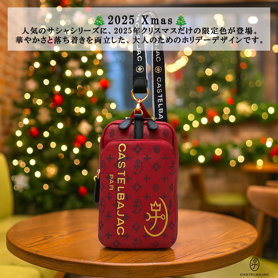 CASTELBAJAC 限定カラー ボディバッグ A5サイズ レッド CASTELBAJAC サシャ ワンショルダー クリスマス限定色 ボディバッグ