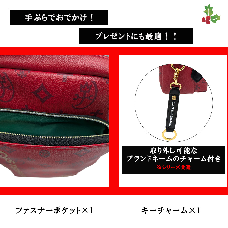 CASTELBAJAC サシャ ワンショルダー クリスマス限定色 ボディバッグ