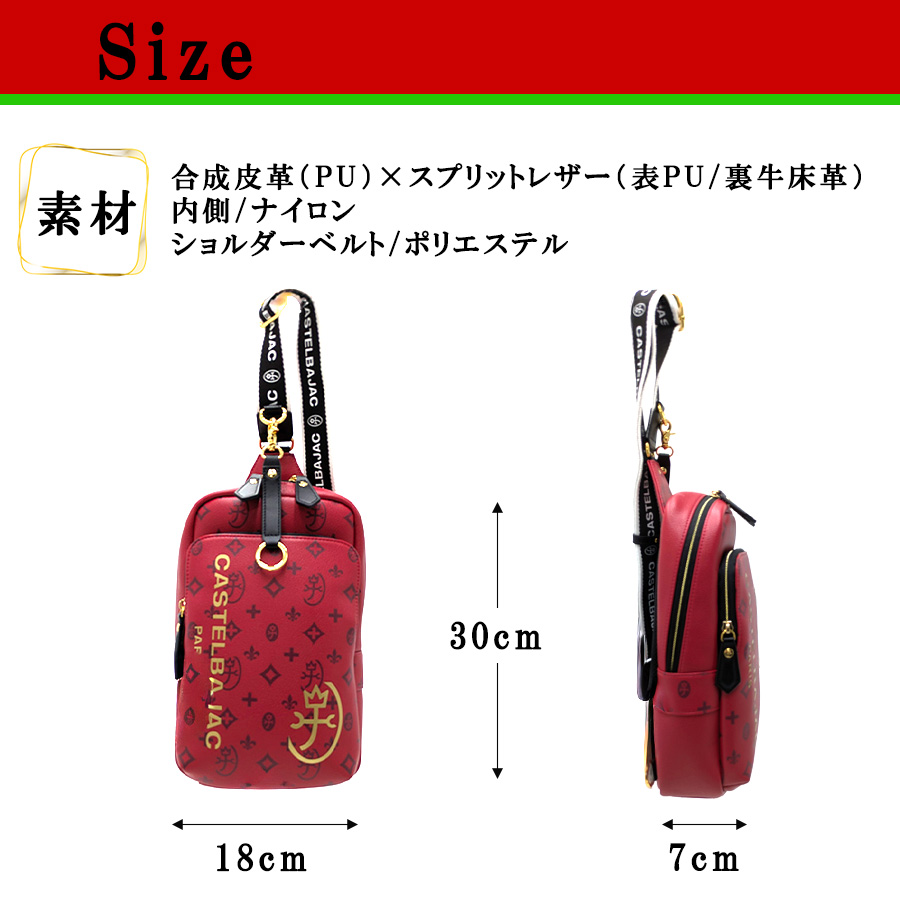 CASTELBAJAC 限定カラー ボディバッグ A5サイズ レッド CASTELBAJAC サシャ ワンショルダー クリスマス限定色 ボディバッグ