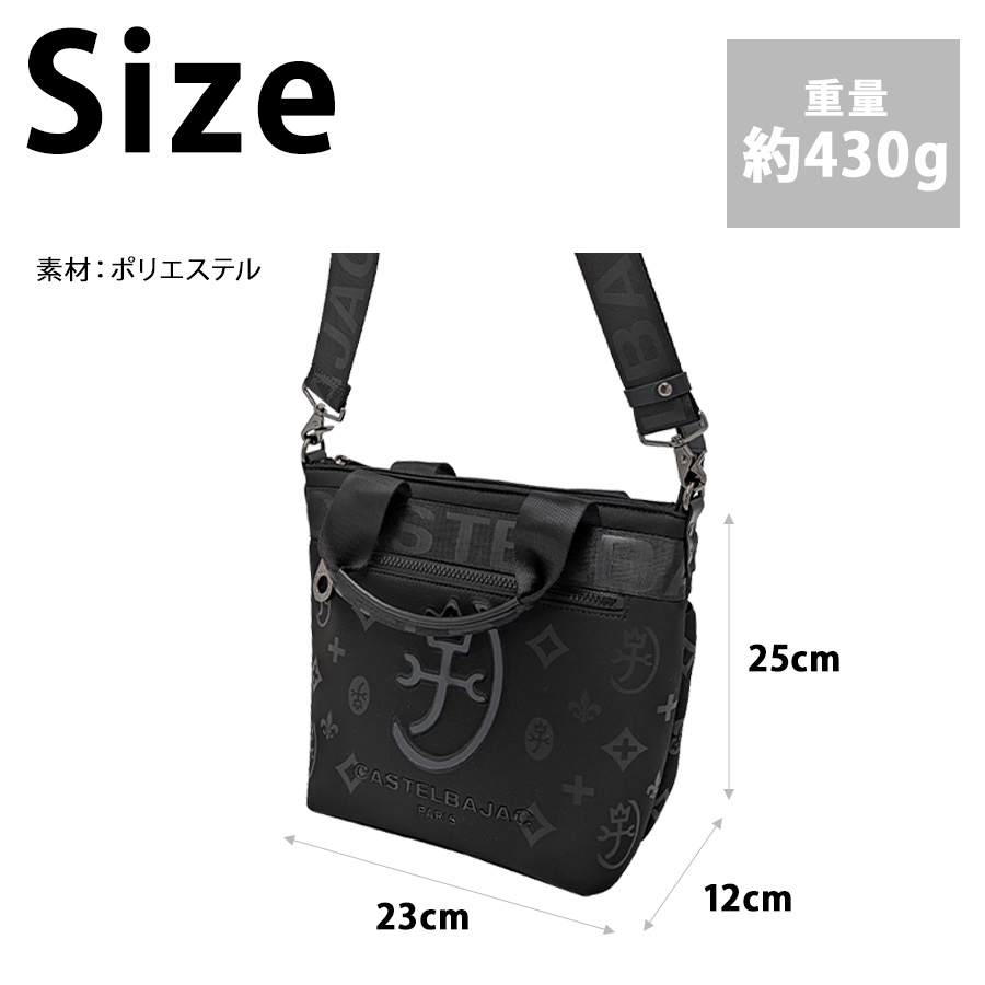 CASTELBAJAC 060551 ウェット トートバッグ 斜め掛け 手持ち 2way