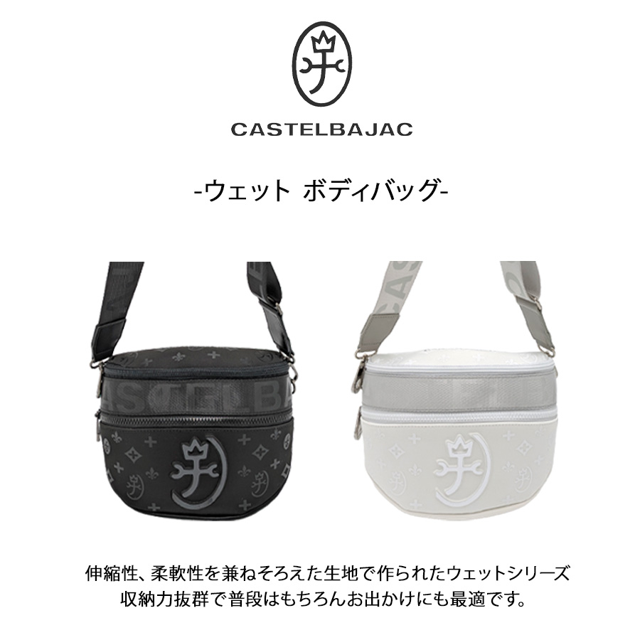 CASTELBAJAC 060951 ウェット ボディバッグ 斜め掛け 斜め掛けバッグ