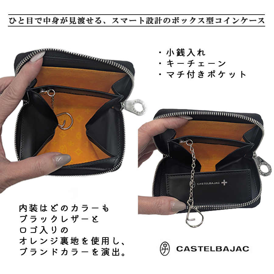 CASTELBAJAC（カステルバジャック） ミカ ボックス小銭入れ コイン