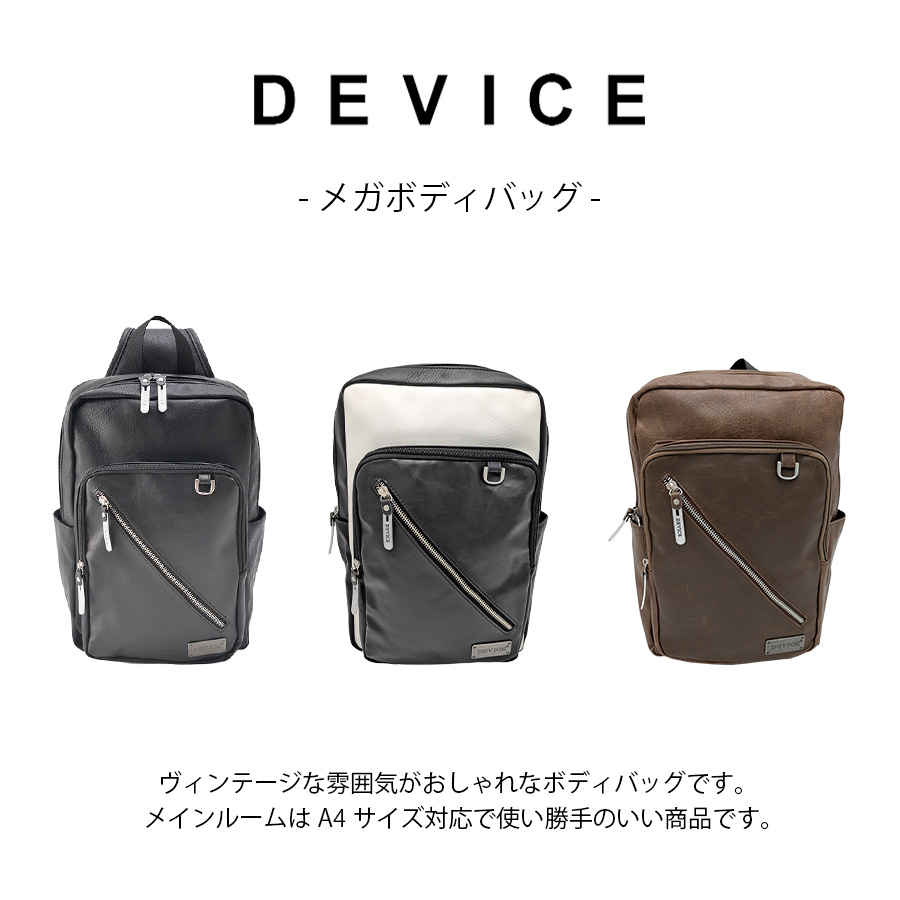DEVICE（PORTER） 【DEVICE】 dbg90049 メガボディバッグ 斜め掛け