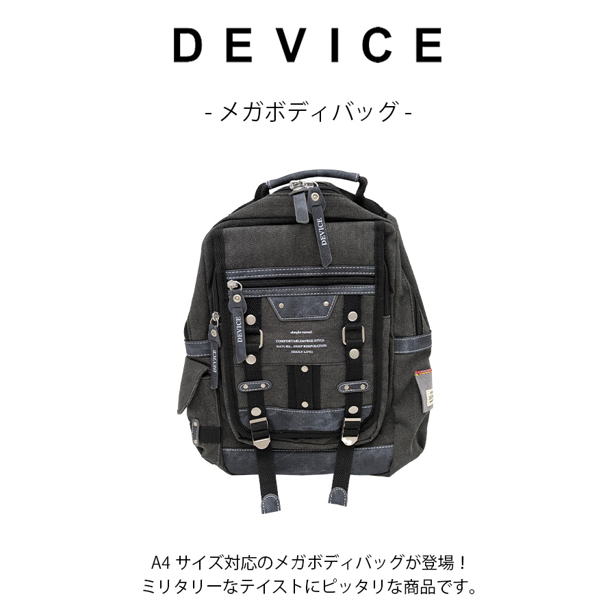 DEVICE（PORTER） 【DEVICE】 dbh30048 メガボディバッグ 斜め掛け
