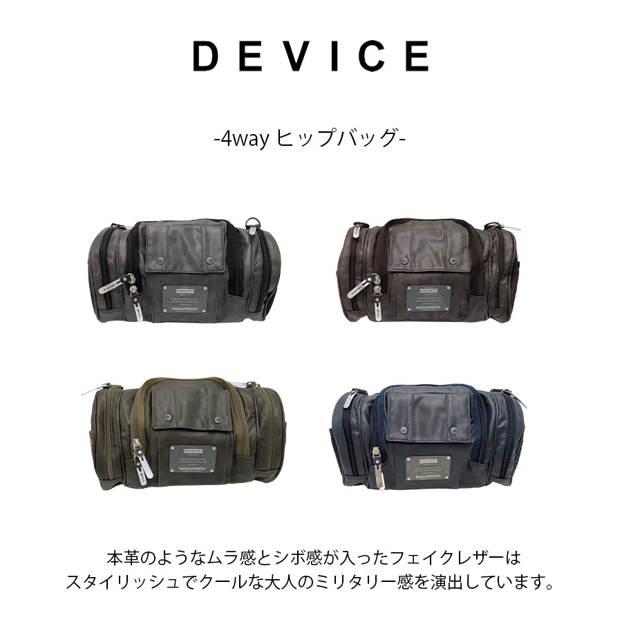 DEVICE（PORTER） 【DEVICE】 dwg50088 4WAY ヒップバッグ 斜め掛け