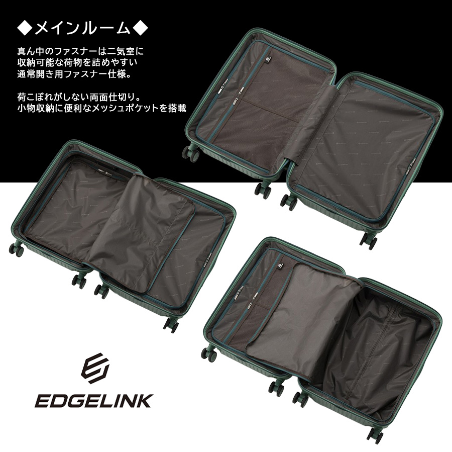 EDGELINK クルーズボックス グリント スーツケース 52L キャリーケース