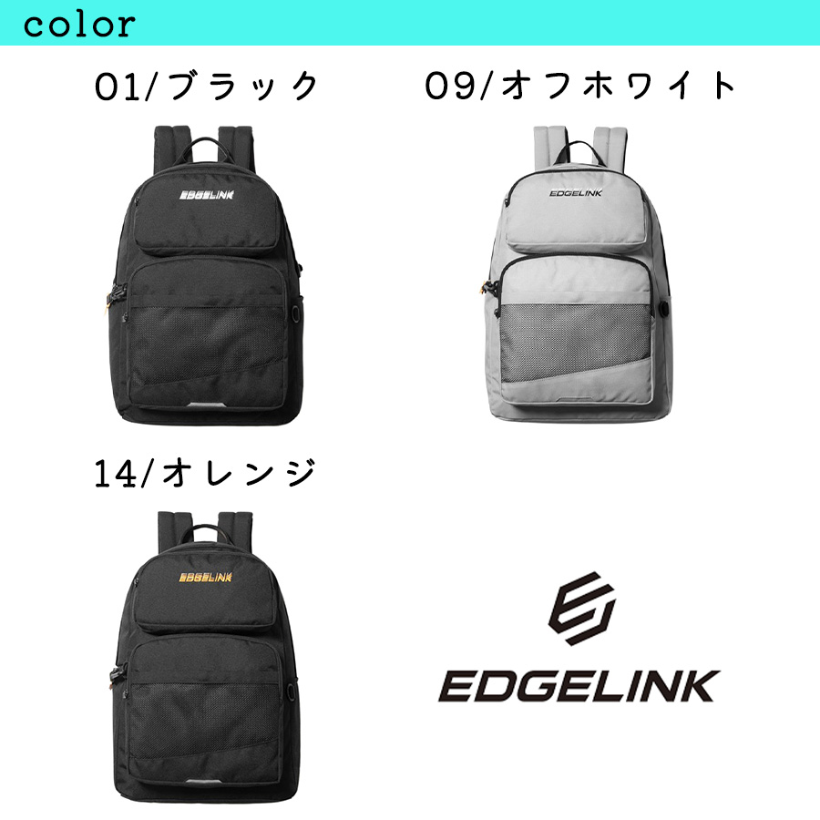 EDGELINK 大容量 リュック ポケットメイト 28L リュックサック 軽量