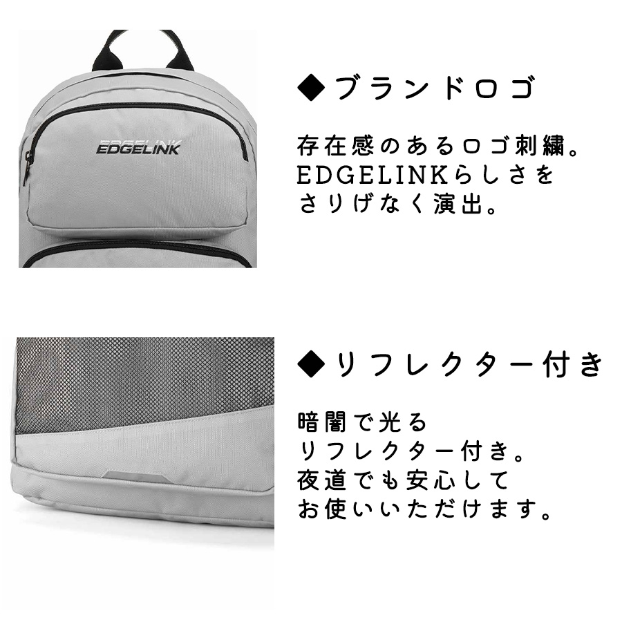 EDGELINK（エッジリンク） 大容量 リュック ポケットメイト 35L