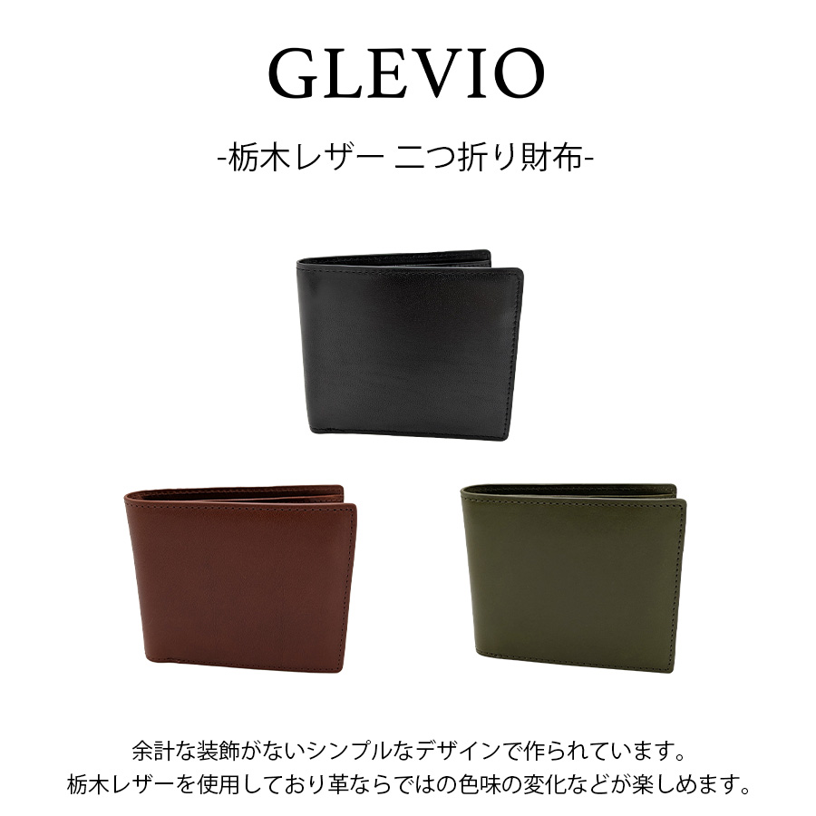 GLEVIO（グレヴィオ） 【GLEVIO】 fs26 栃木レザー二つ折り財布 さいふ