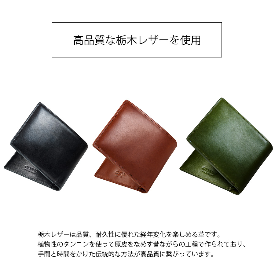 GLEVIO（グレヴィオ） 【GLEVIO】 fs26 栃木レザー二つ折り財布 さいふ