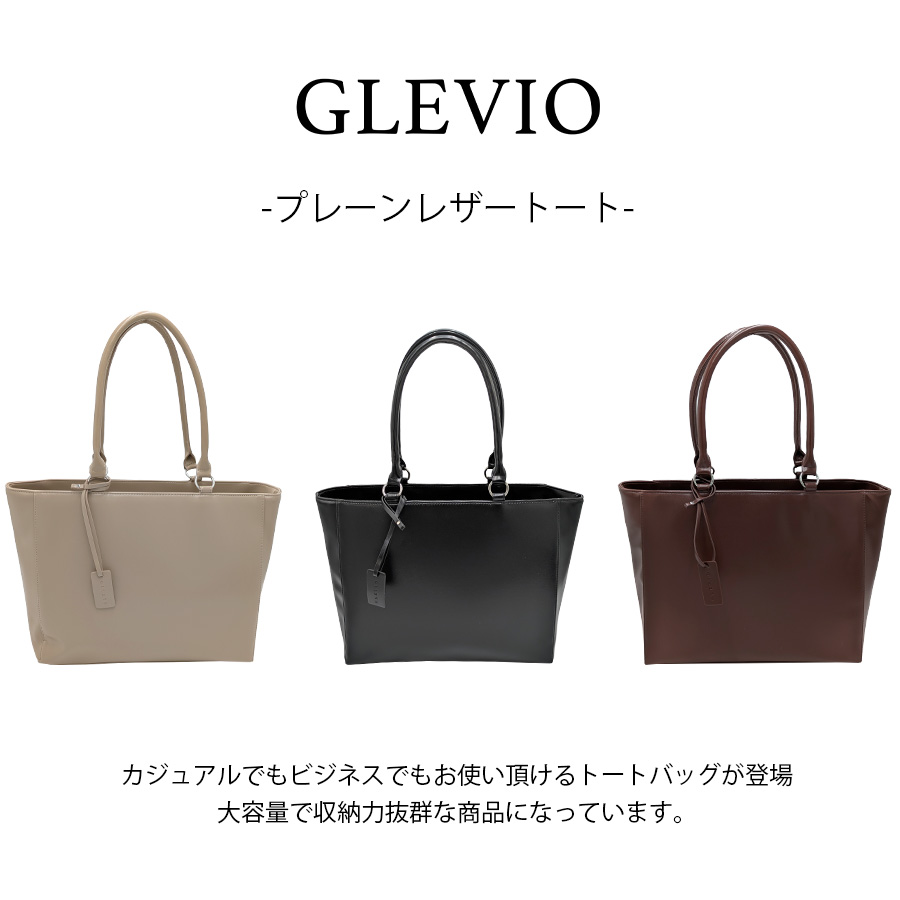 GLEVIO（グレヴィオ） 【GLEVIO】 fs28 プレーンレザートートバッグ