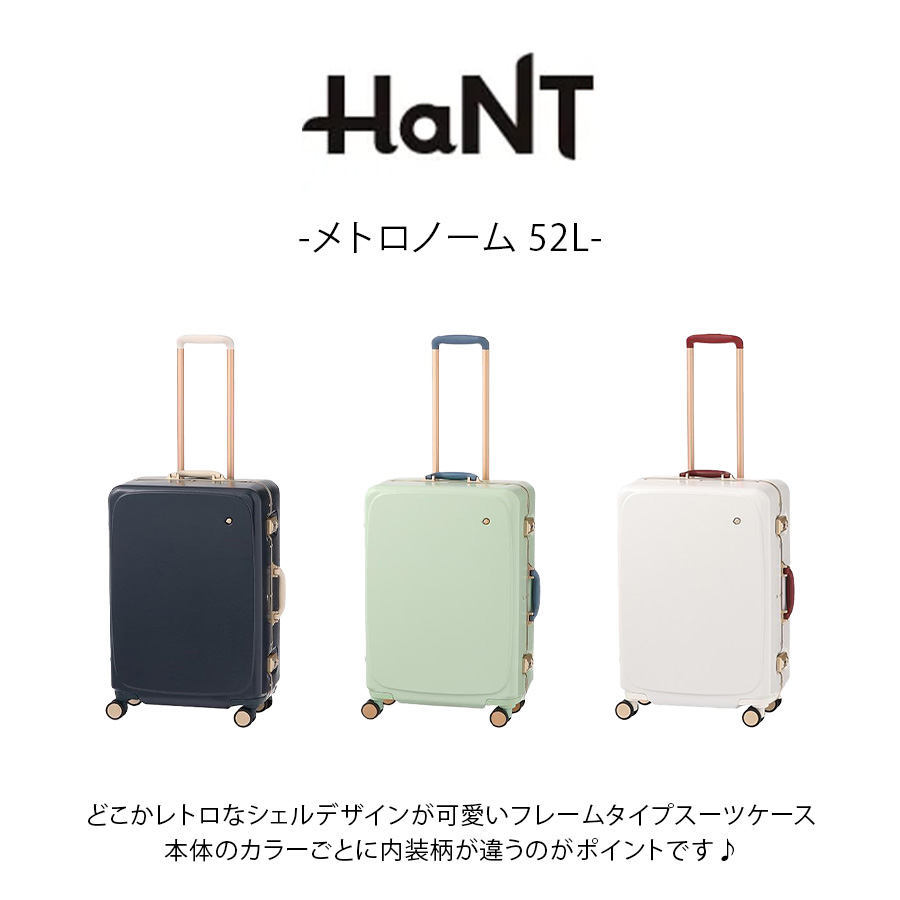 HaNT 【HaNT】05192 メトロノーム キャリーケース52L スーツケース 大
