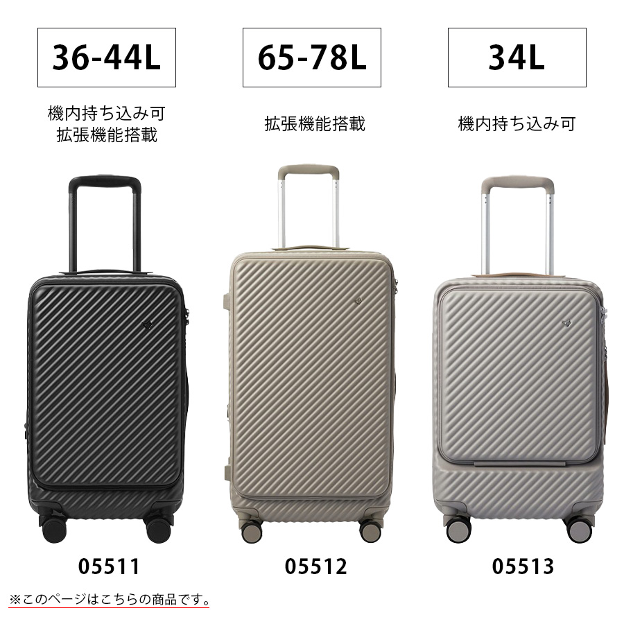 HaNT】 05511 ココント スーツケース 36-44L 1-3泊 キャリーケース