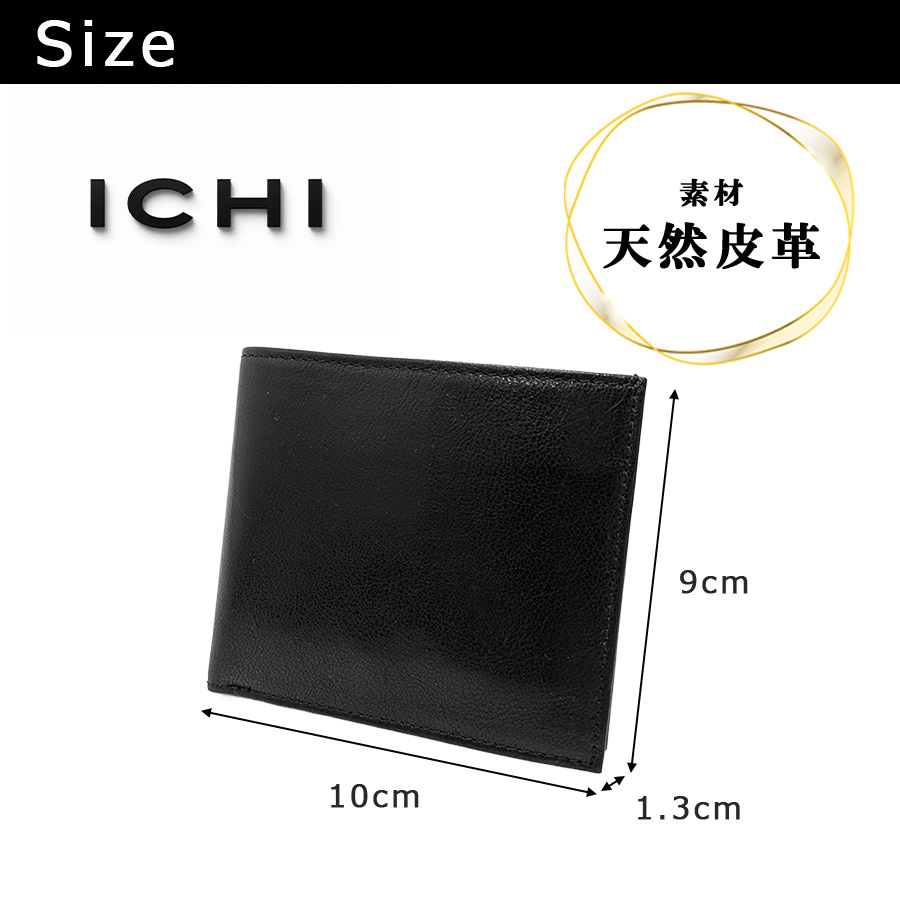 ICHI（イチ） 薄マチ札入れ 二つ折り財布 折り財布 さいふ サイフ 財布