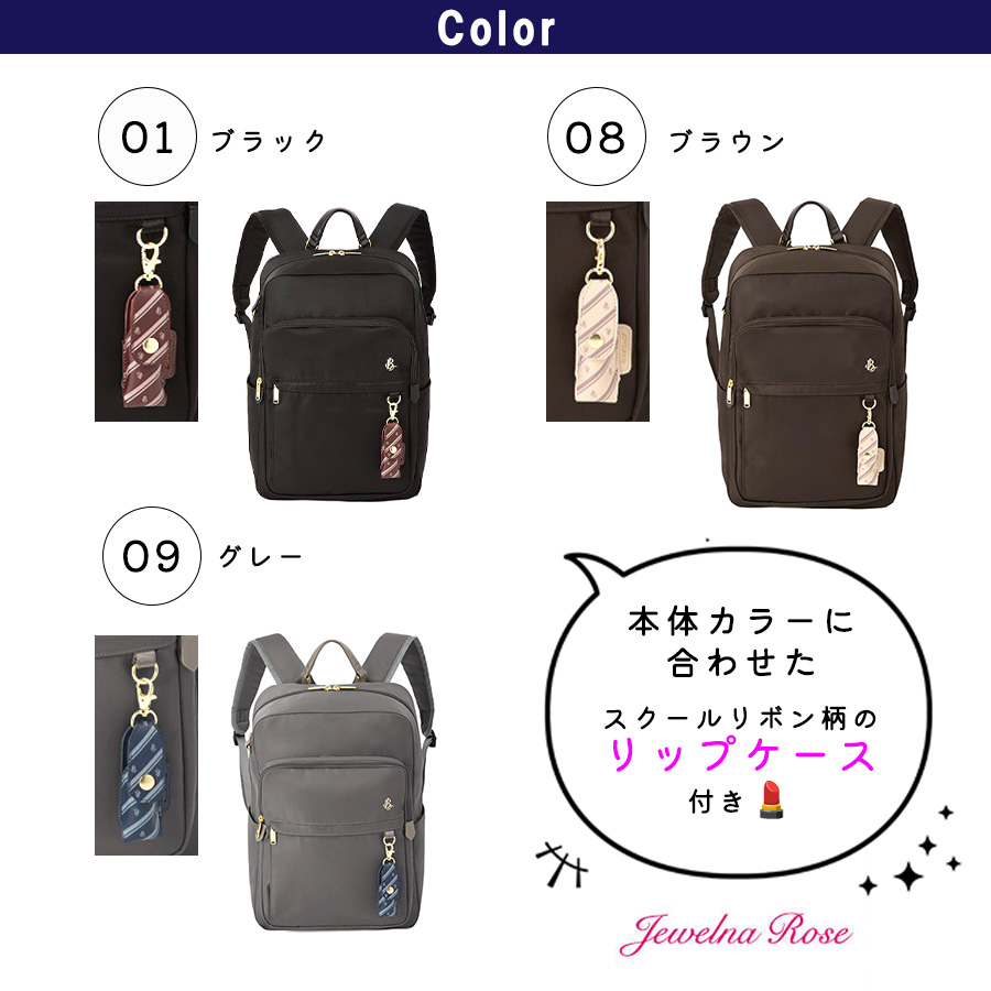 Jewelna Rose（ジュエルナローズ） リュック 大容量 JBJシスターズ 25L