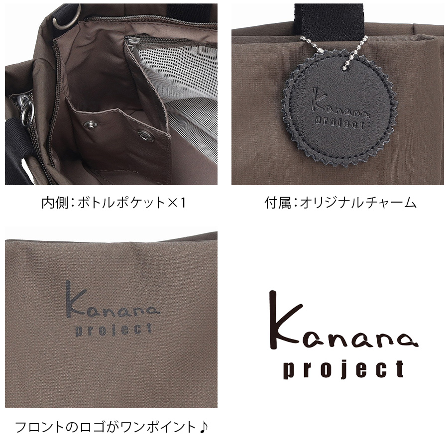 Kanana Project（カナナプロジェクト） 【レターパック配送/時間指定