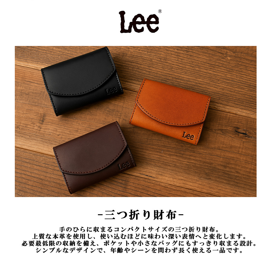 Lee 三つ折り財布 折り財布 ウォレット コンパクト 日本製 牛革