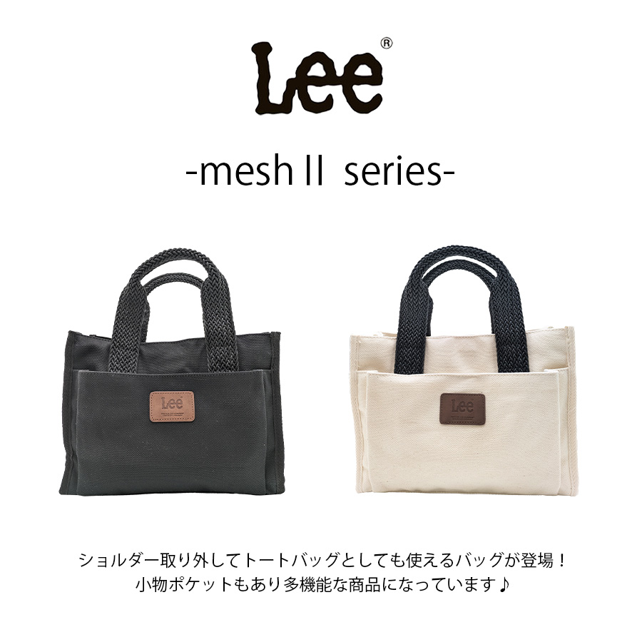 Lee】 320-1391 手提げバッグM 手持ち かばん バッグ カジュアル