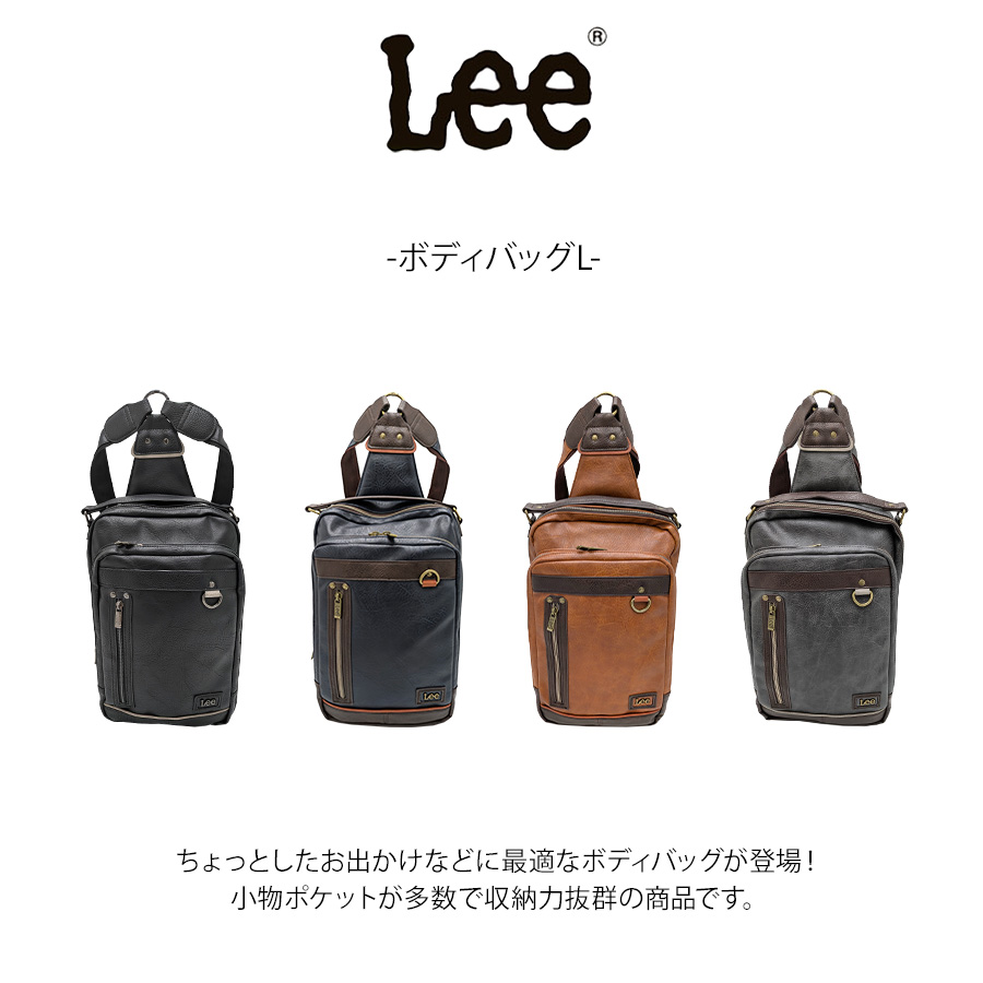 Lee 320-3151 ボディバッグL 斜め掛け リュック 鞄 カバン かばん