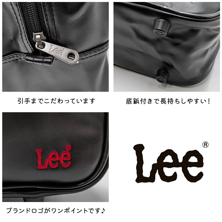 Lee】 320-4882 スクールボストン かばん バッグ 肩掛け 通学 学生