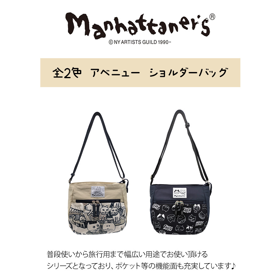 Manhattaners】71-2474 アベニュー ショルダーバッグ レディース
