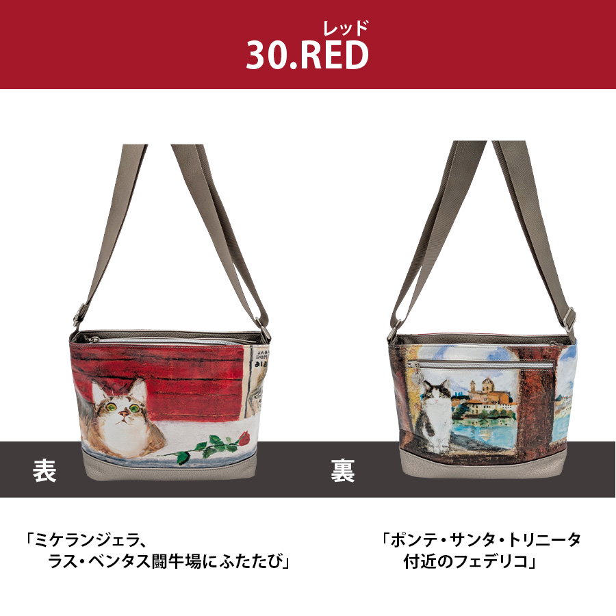 マンハッタナーズ　猫柄水筒　猫柄ショルダーバッグ　2026年よろしく特価 Manhattaner's】 マンハッタナーズ ラッキー ショルダーバッグ 斜め