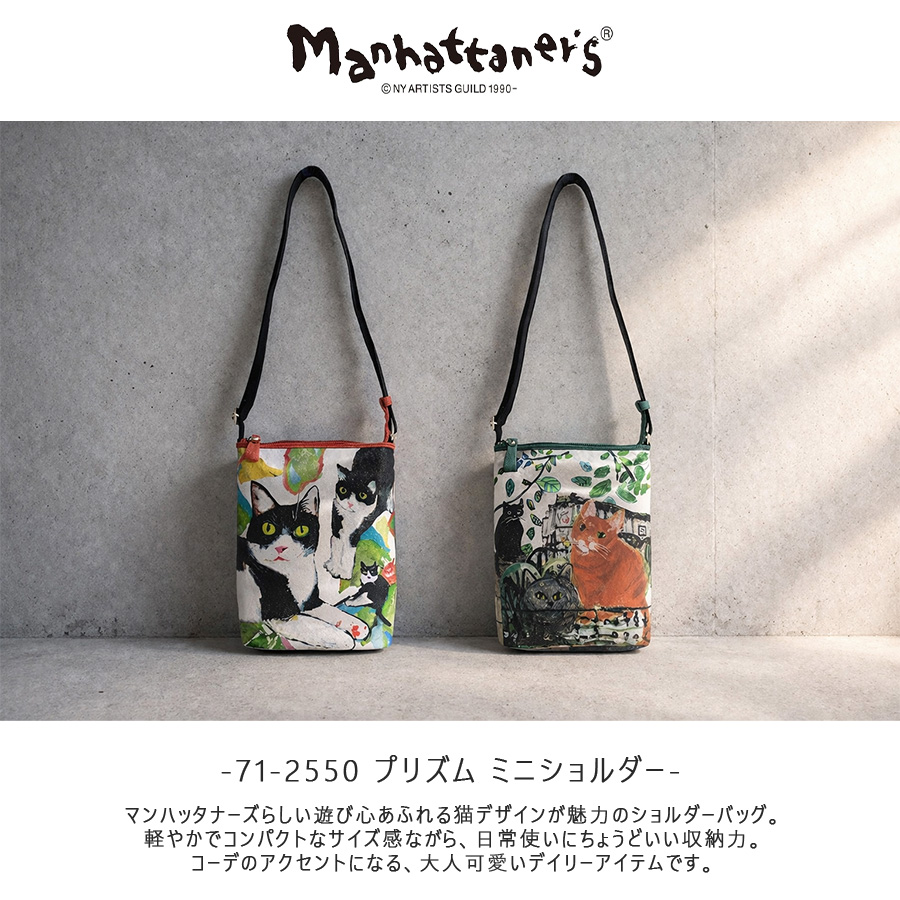 Manhattaner's（マンハッタナーズ） Manhattaners プリズム ミニ