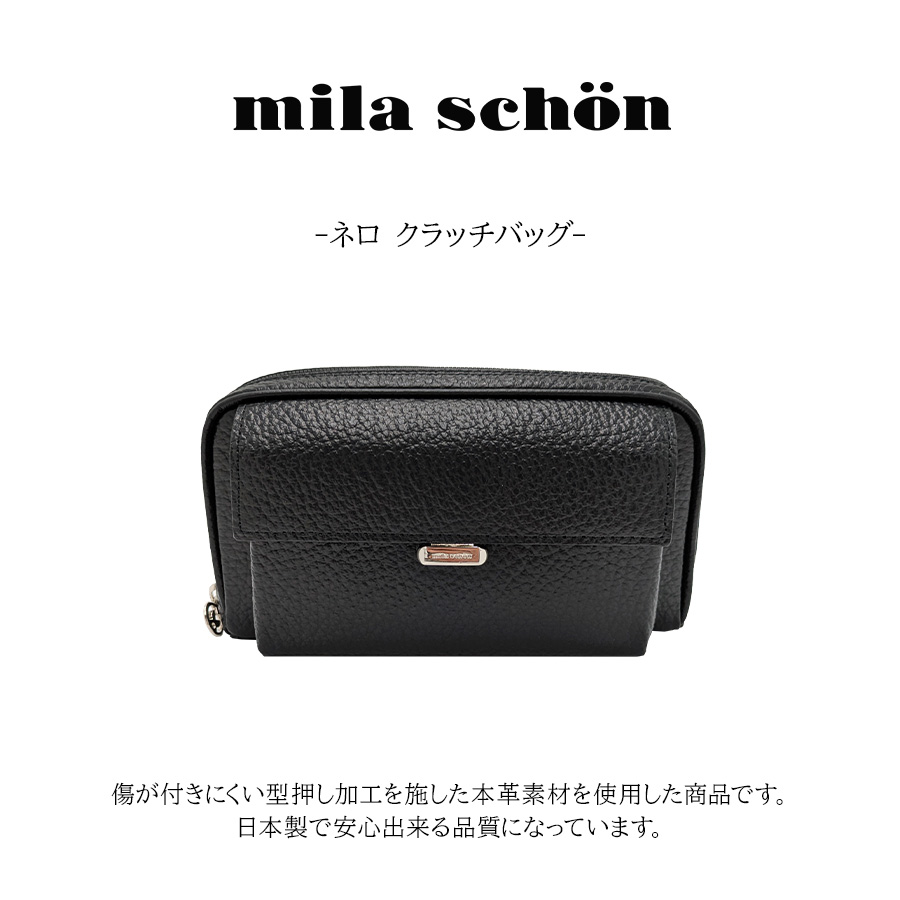 mila schon】197214 ミラショーン ネロ クラッチバッグ セカンドバッグ