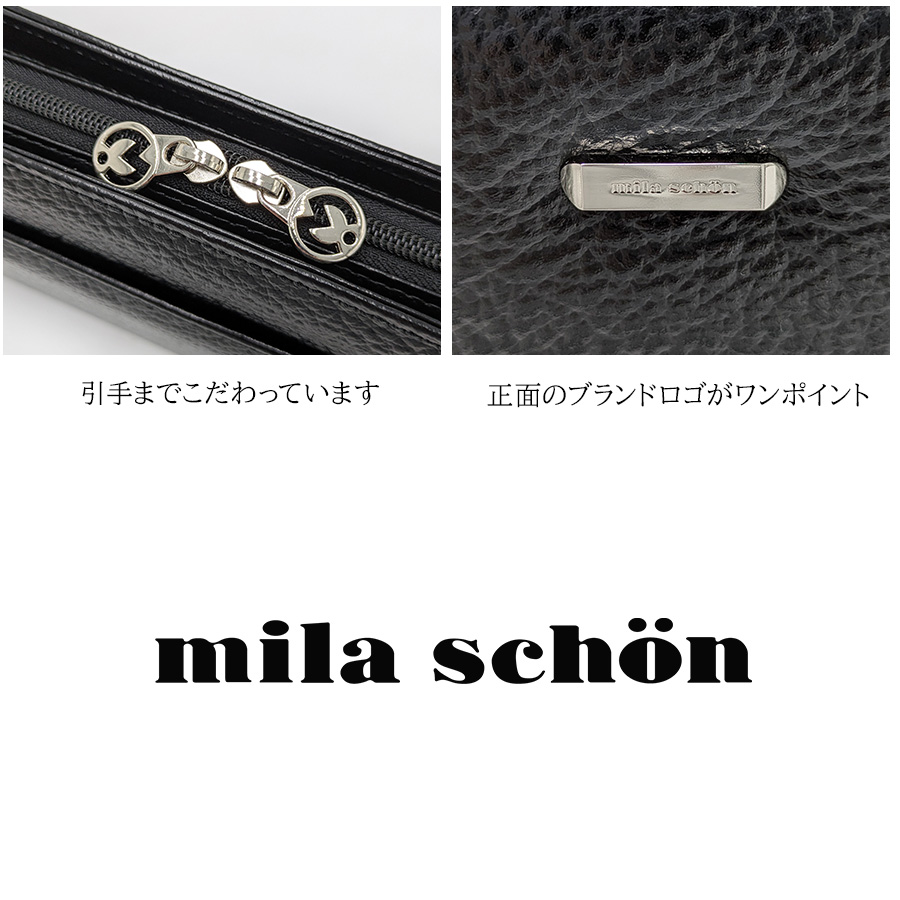 mila schon】197220 ミラショーン ネロ クラッチバッグ セカンドバッグ