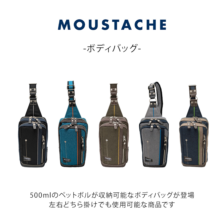 MOUSTACHE（ムスタッシュ） 【MOUSTACHE】jlg4650 ボディバッグ ワン