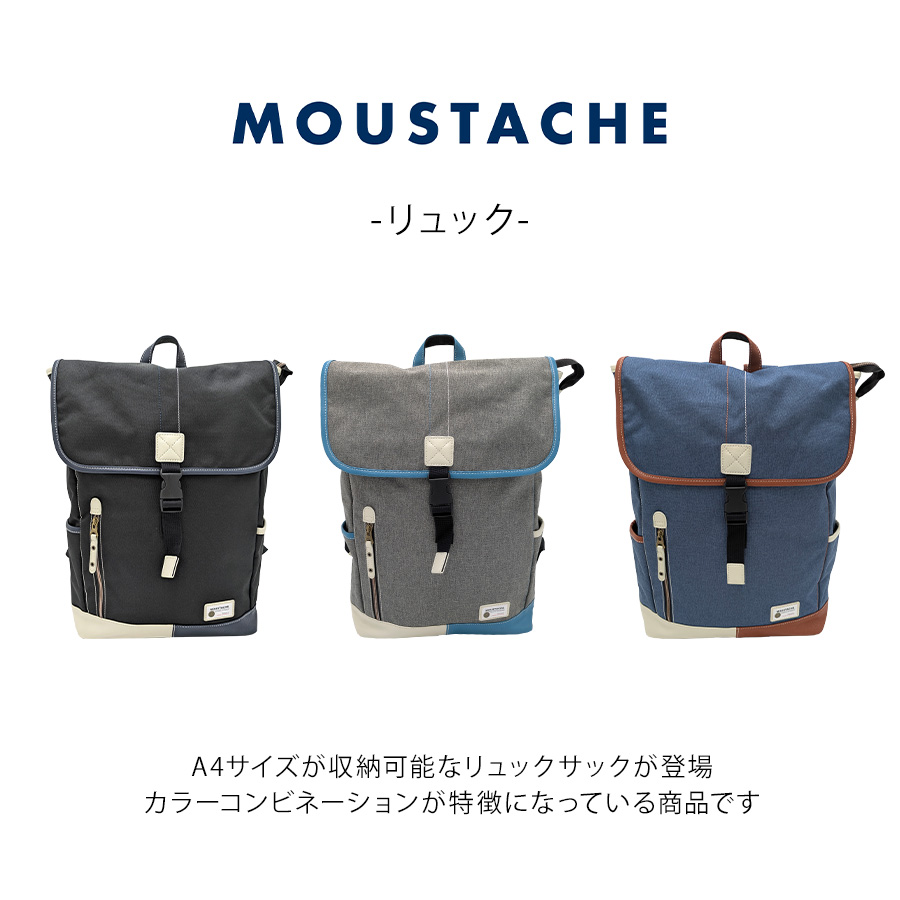 MOUSTACHE】yuq5769 リュック リュックサック 大容量 かばん 普段使い