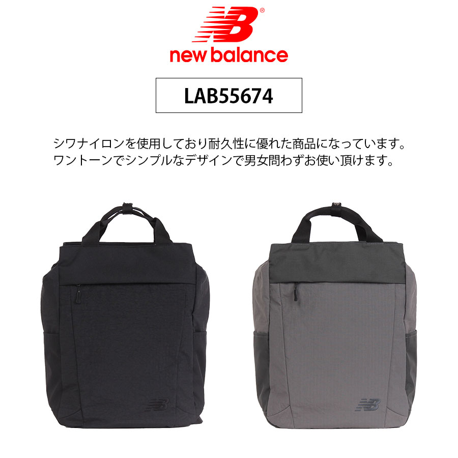 ニューバランスリュック New Balance（ニューバランス） 【New Balance】リュック 大容量