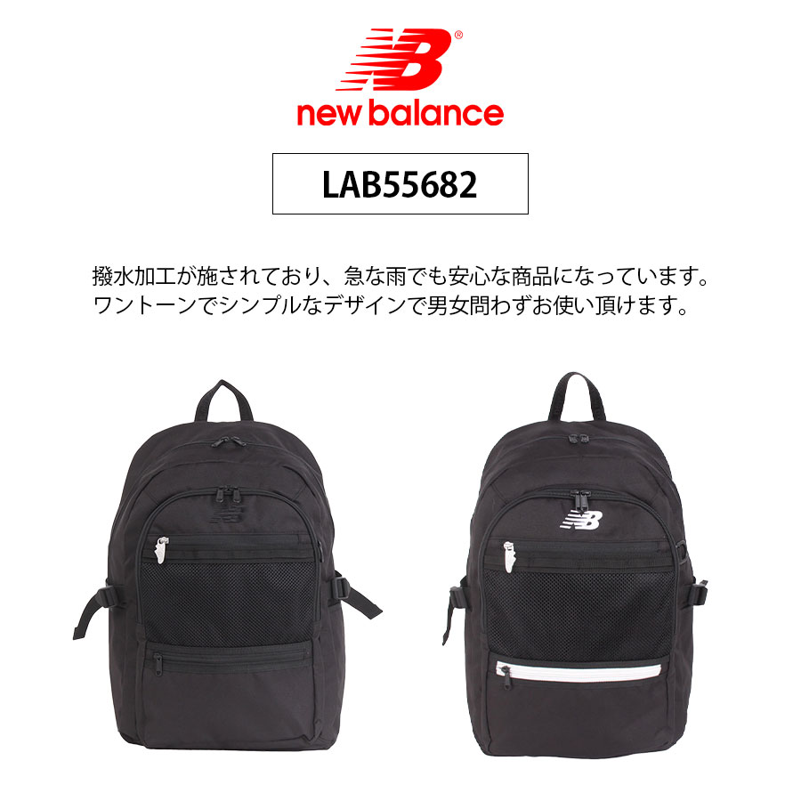New Balance（ニューバランス） 【New Balance】リュック 大容量