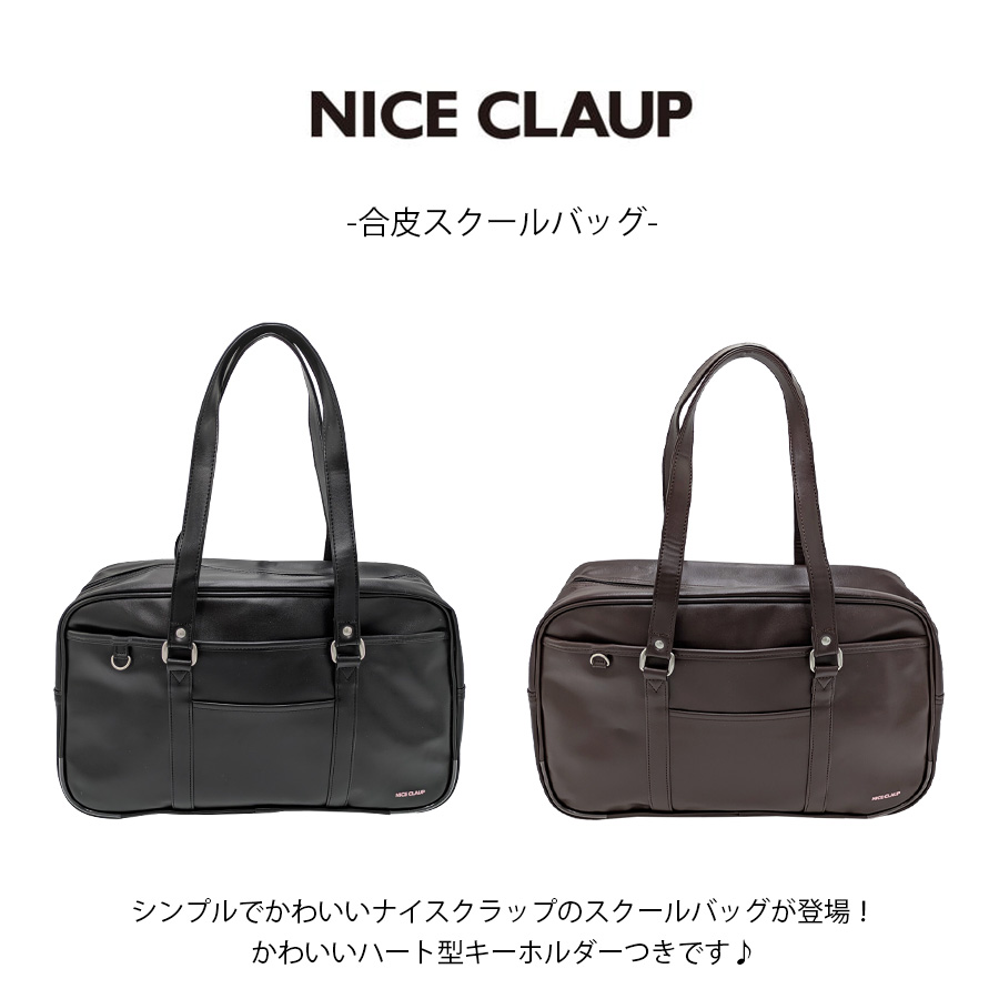 NICE CLAUP（ナイスクラップ） 【NICE CLAUP】 nc378 合皮 スクール