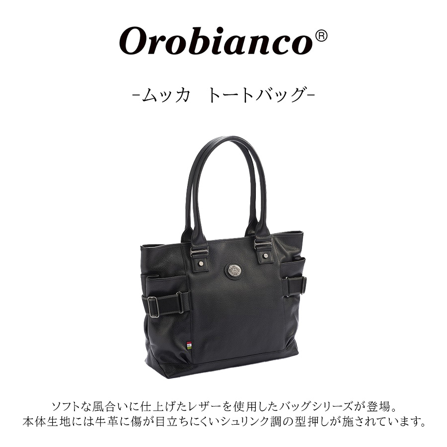 Orobianco(オロビアンコ) 【Orobianco】92473 ムッカ トートバッグ Orobianco(オロビアンコ) 【Orobianco】92473 ムッカ トートバッグ