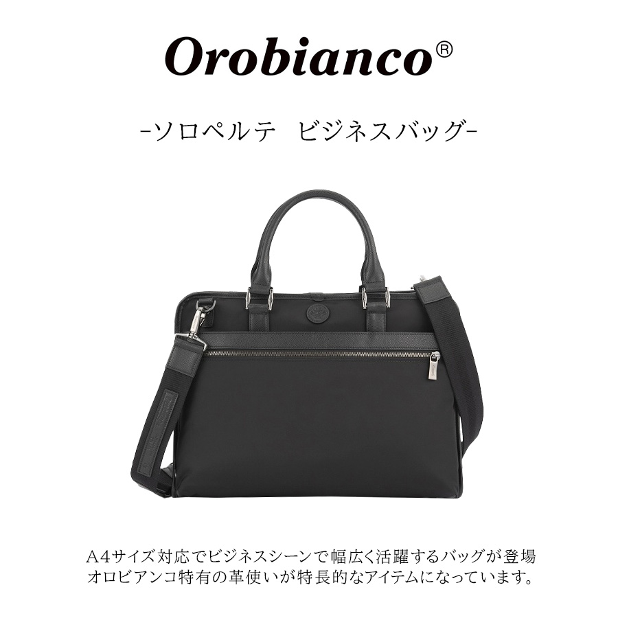 Orobianco（オロビアンコ） 【Orobianco】92964 ソロペルテ ビジネス
