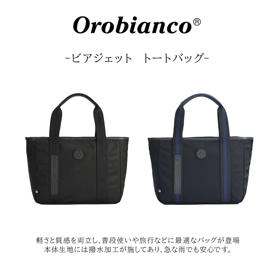 Orobianco（オロビアンコ） 【Orobianco】93083 ビアジェット トート