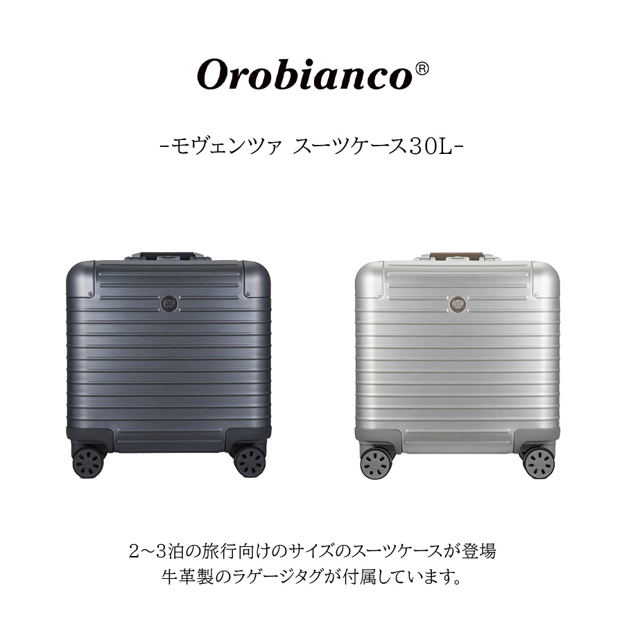 Orobianco】93141 モヴェンツァ スーツケース 30L 2-3泊 機内持ち込み