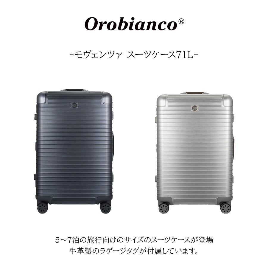 Orobianco】93143 モヴェンツァ スーツケース 71L 5-7泊 キャリー