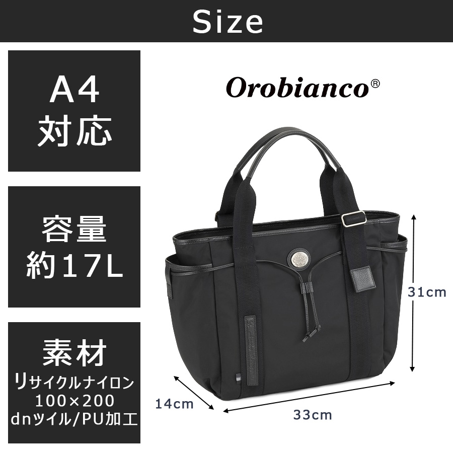 Orobianco（オロビアンコ） アリンナ 30th A4トートバッグ トート